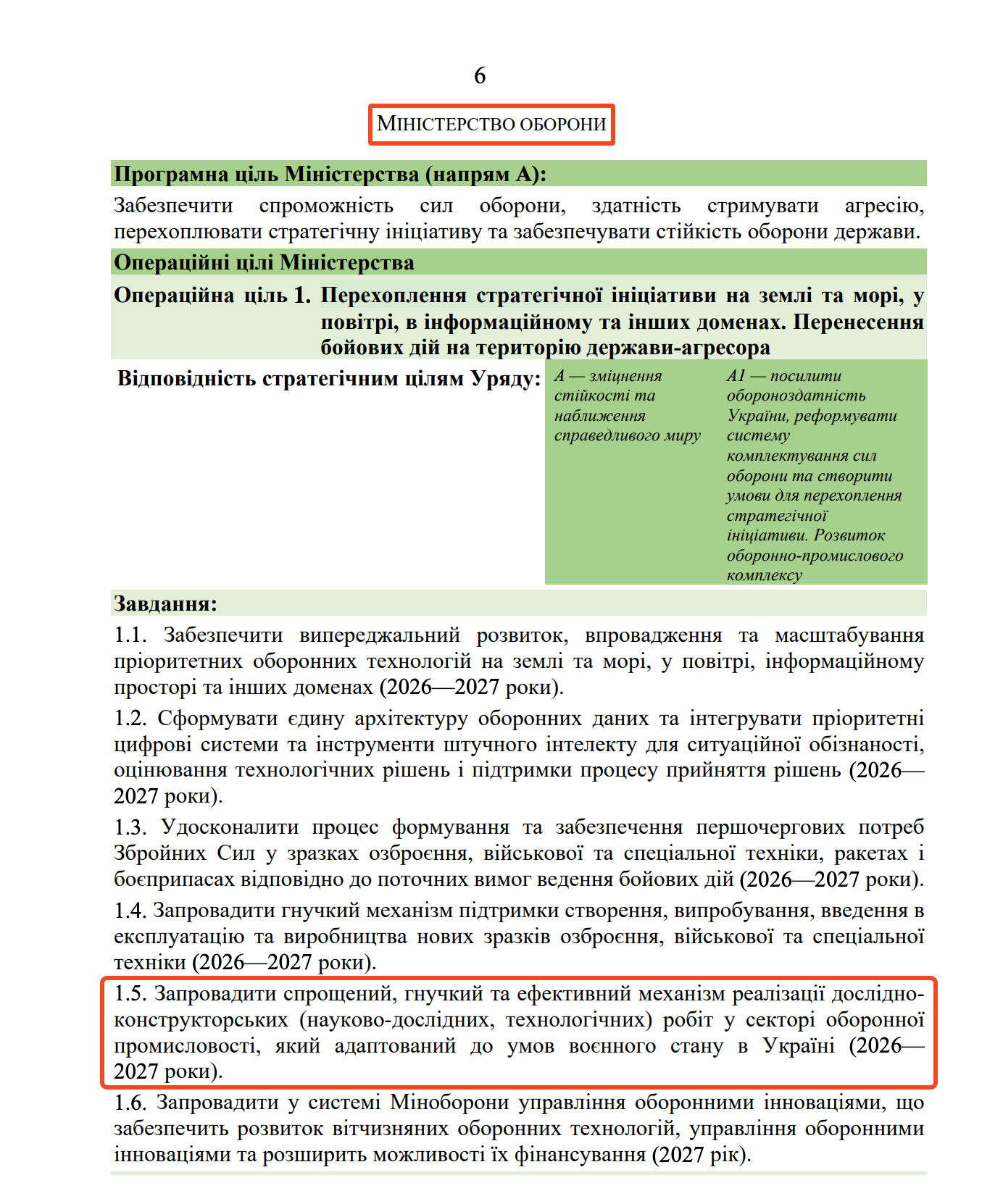 https://itd.rada.gov.ua/billinfo/Bills/Card/70520