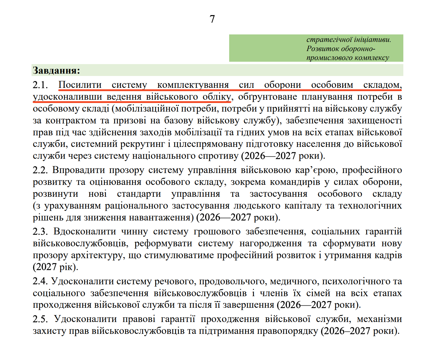 https://itd.rada.gov.ua/billinfo/Bills/Card/70520