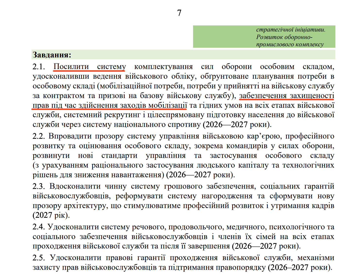 https://itd.rada.gov.ua/billinfo/Bills/Card/70520