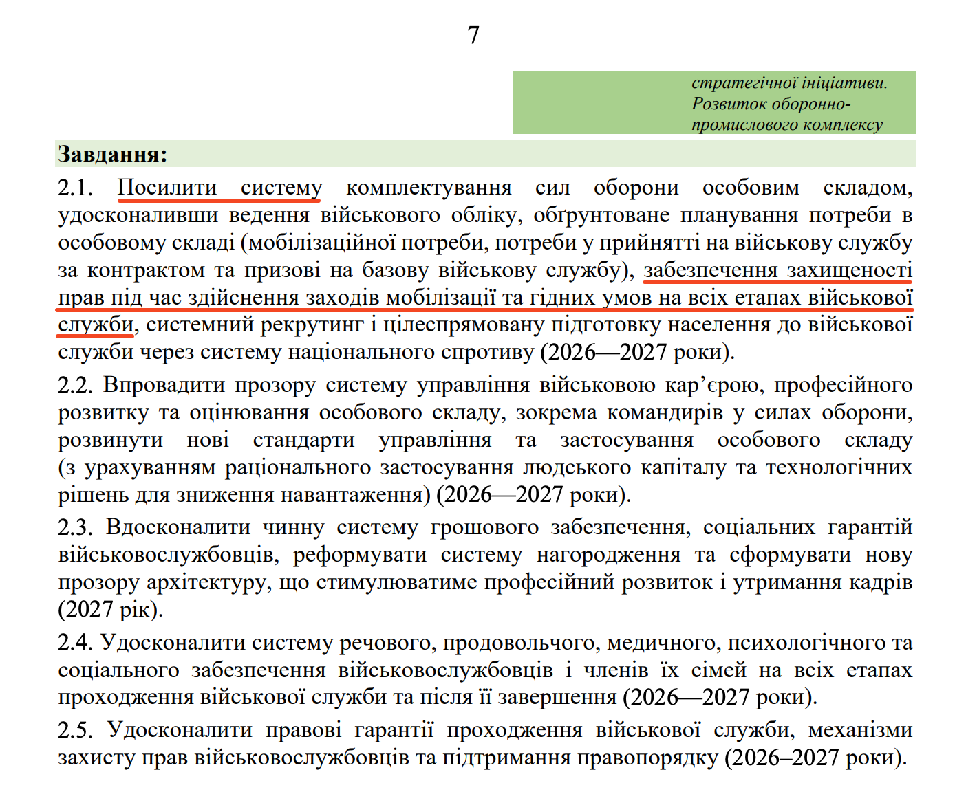 https://itd.rada.gov.ua/billinfo/Bills/Card/70520