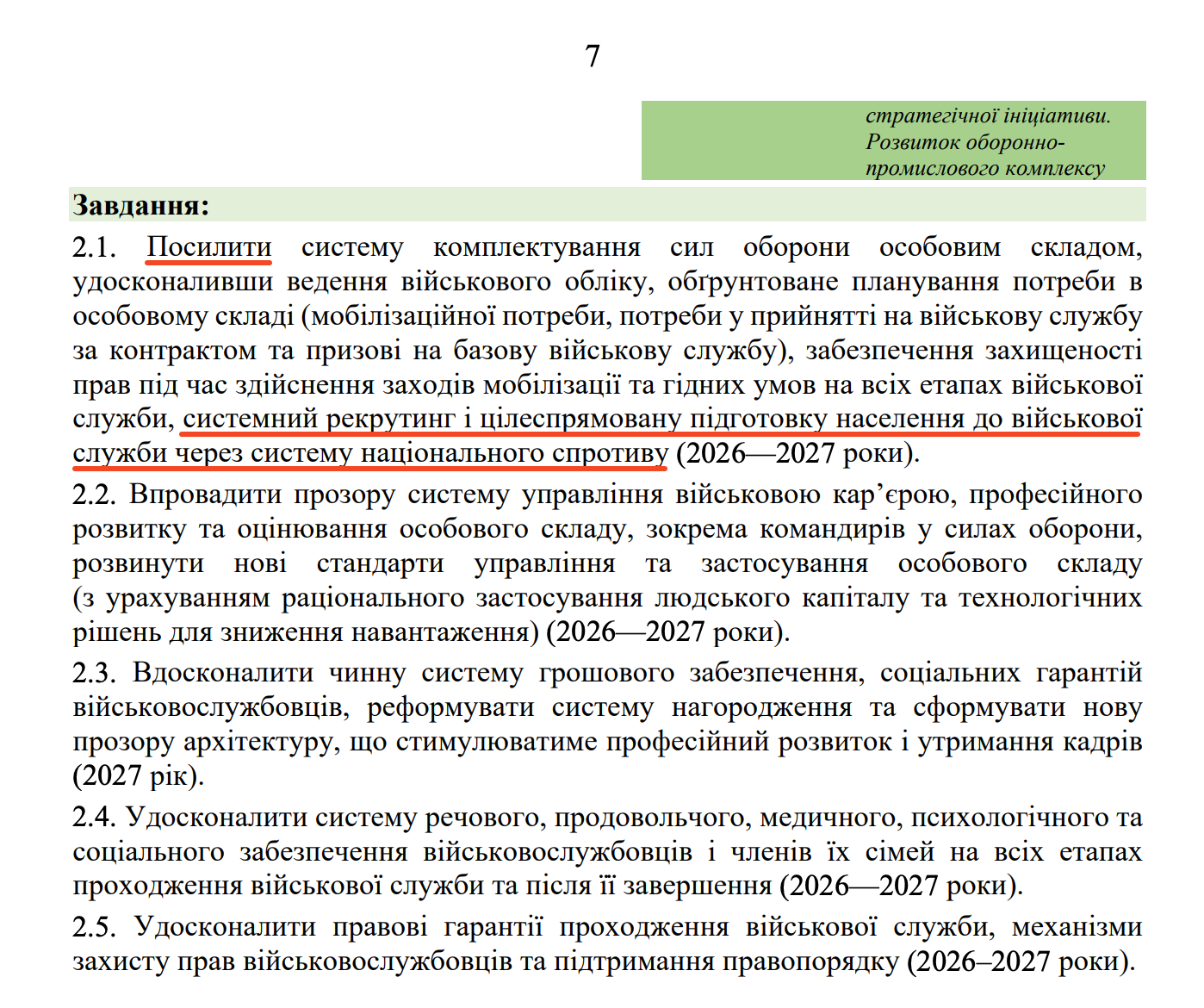 https://itd.rada.gov.ua/billinfo/Bills/Card/70520