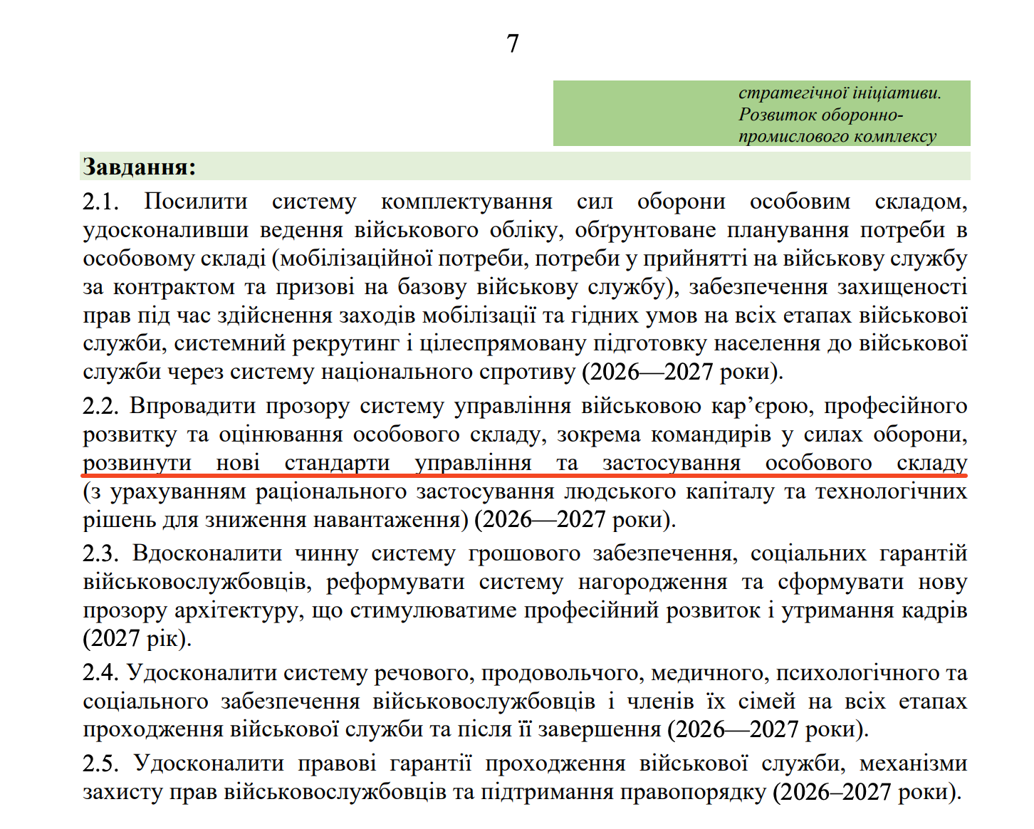 https://itd.rada.gov.ua/billinfo/Bills/Card/70520