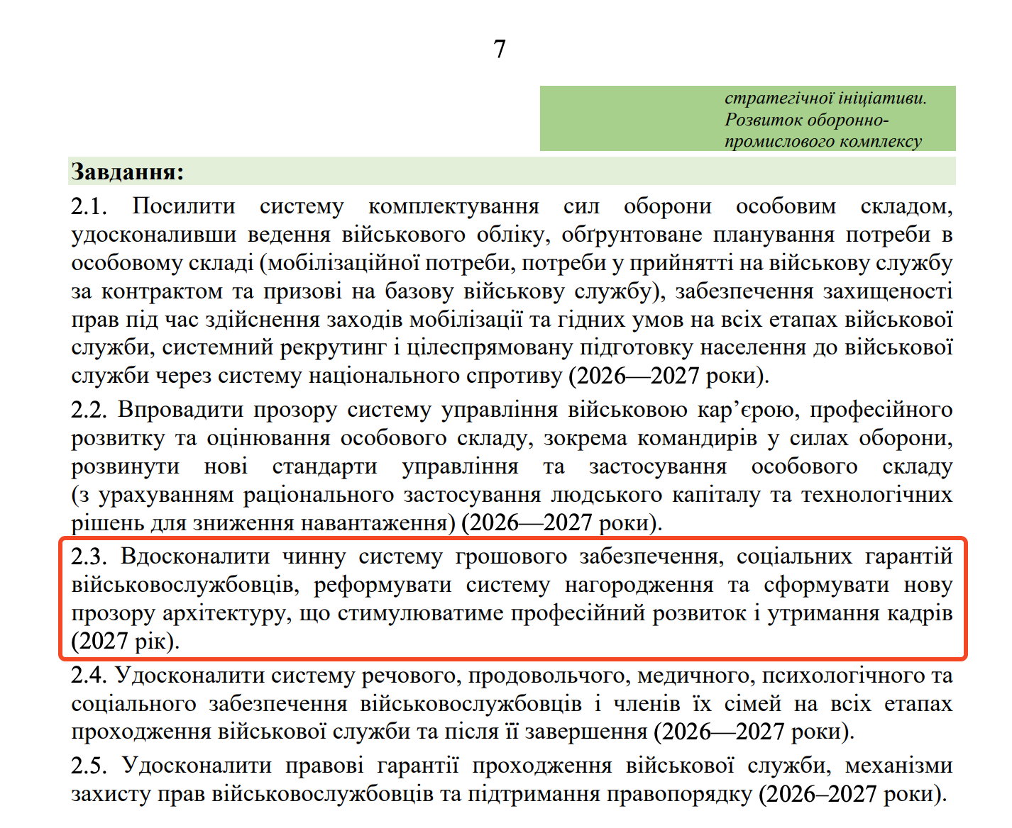 https://itd.rada.gov.ua/billinfo/Bills/Card/70520
