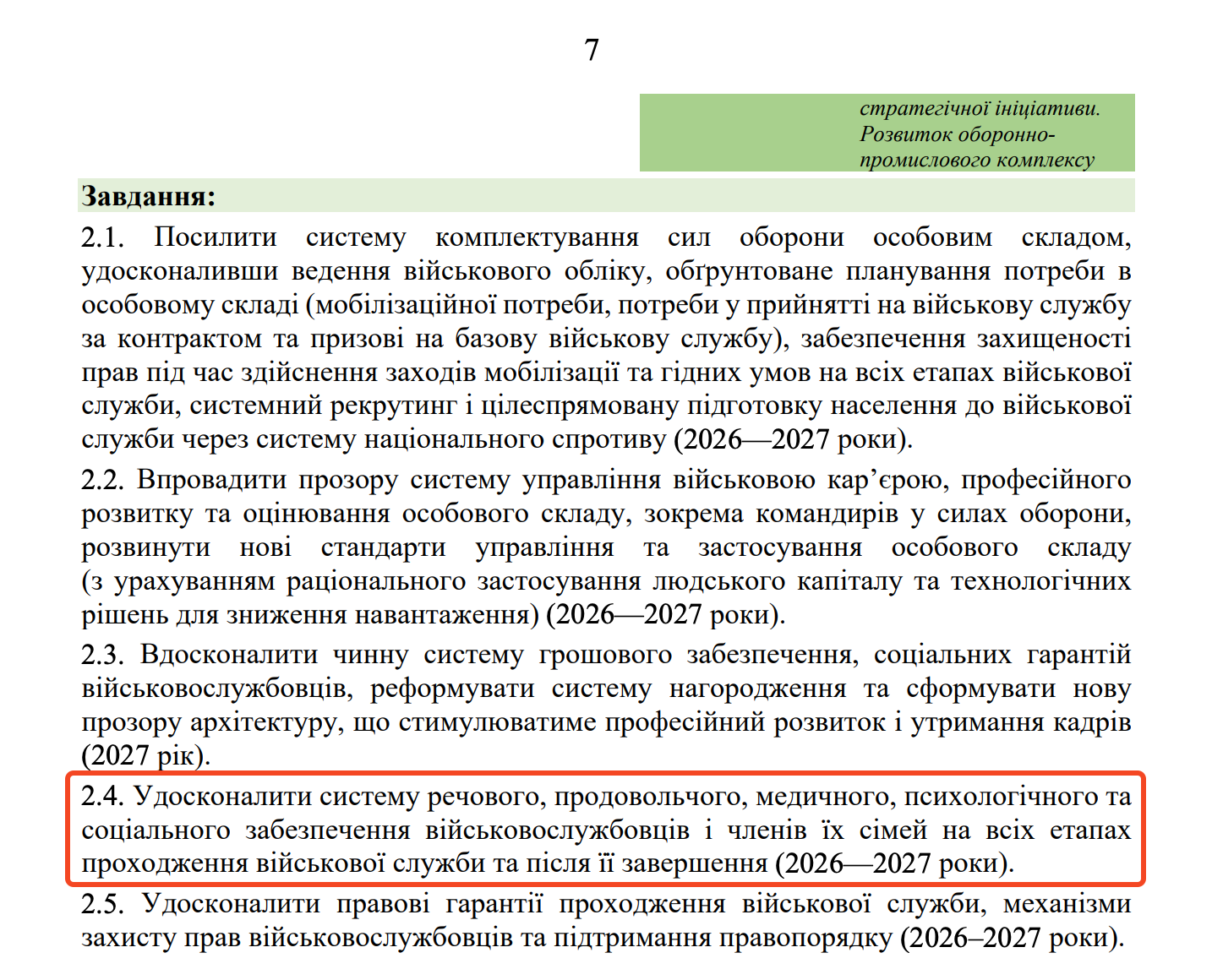 https://itd.rada.gov.ua/billinfo/Bills/Card/70520
