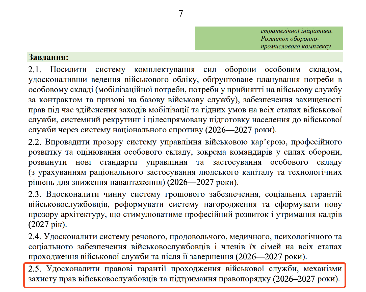https://itd.rada.gov.ua/billinfo/Bills/Card/70520