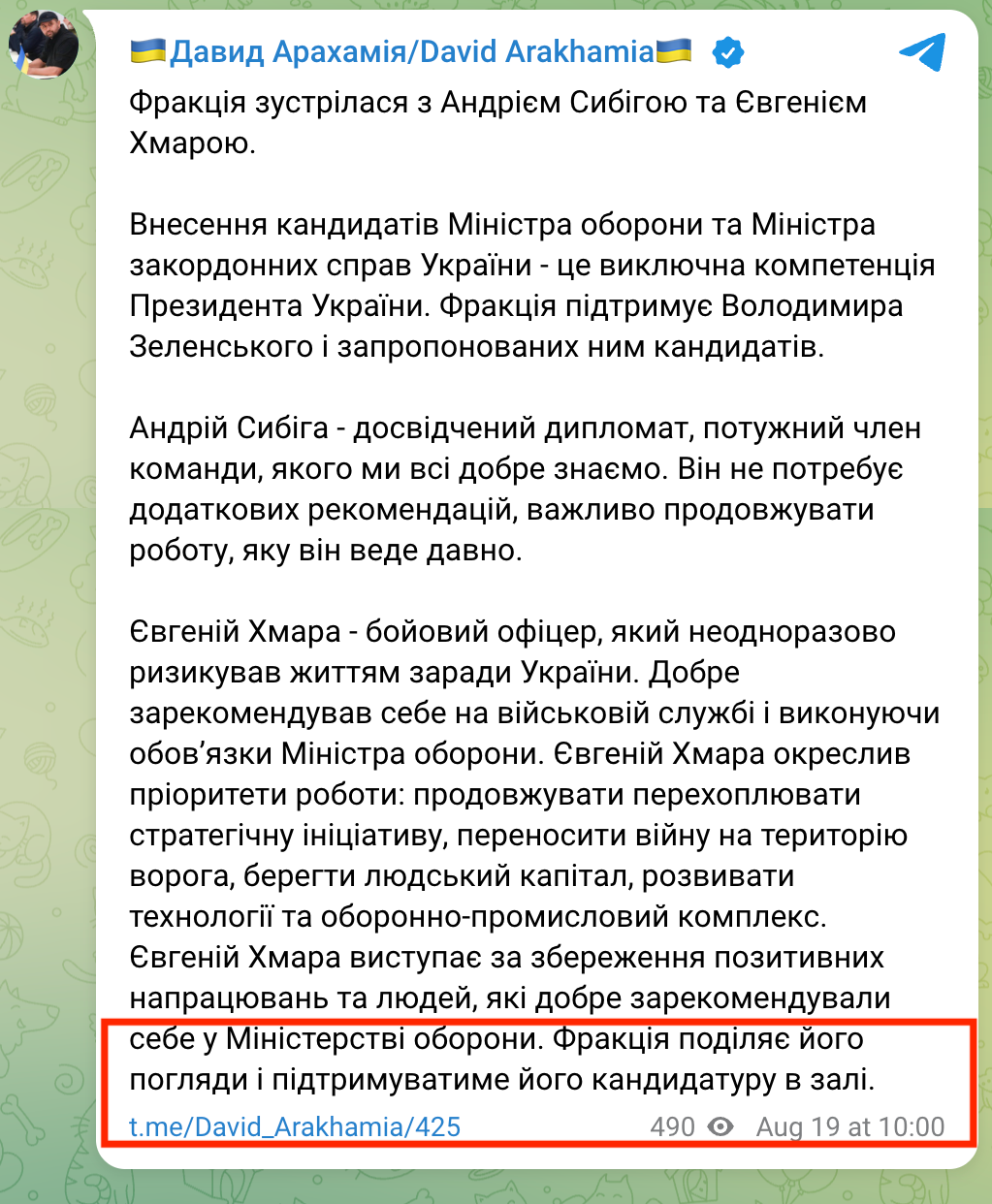 https://t.me/David_Arakhamia/425