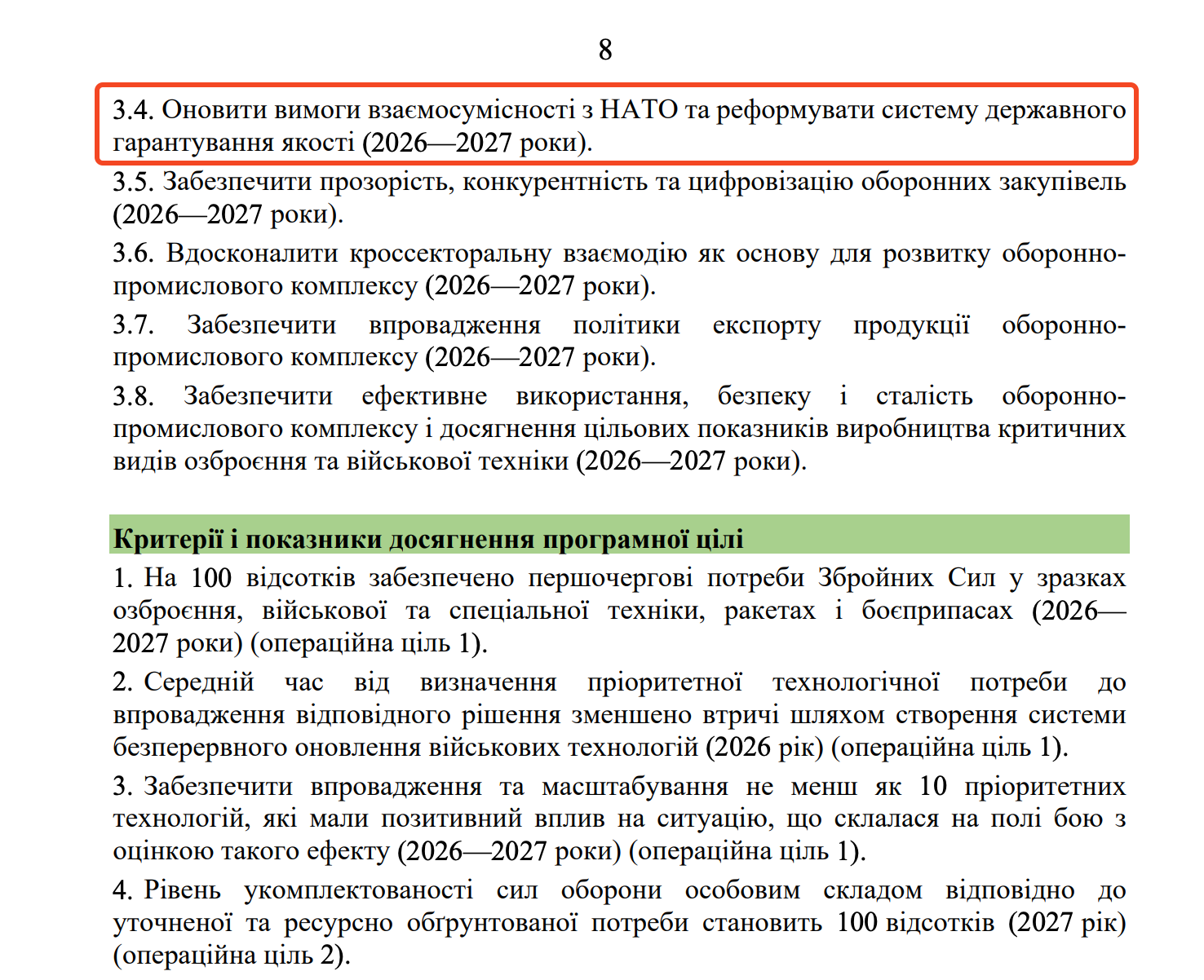 https://itd.rada.gov.ua/billinfo/Bills/Card/70520