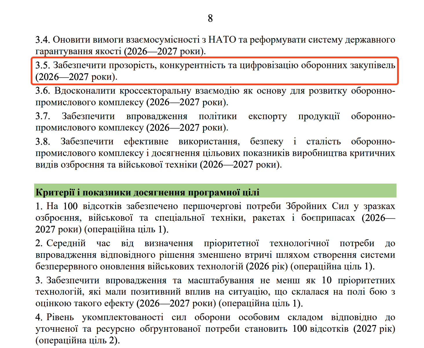 https://itd.rada.gov.ua/billinfo/Bills/Card/70520
