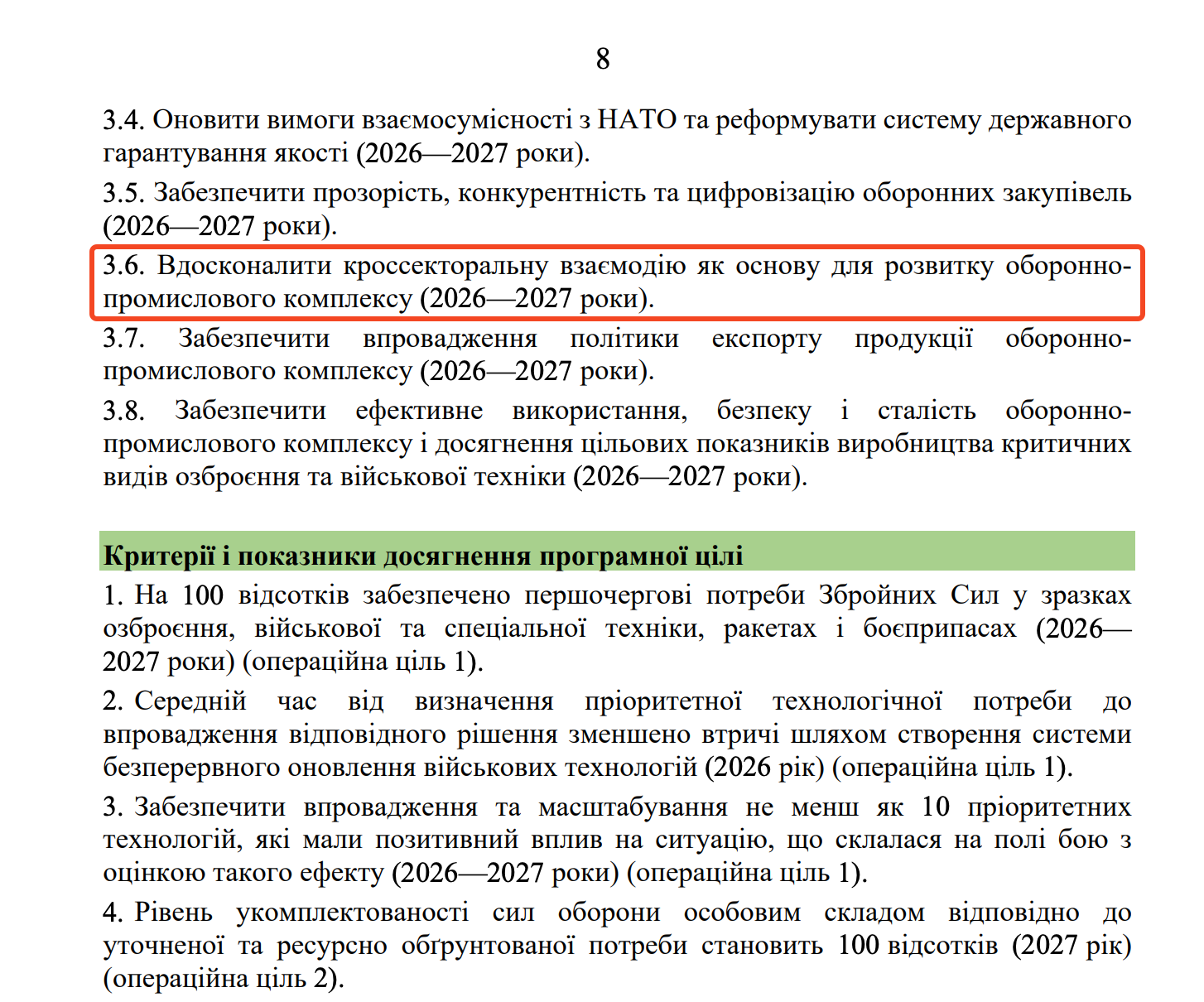 https://itd.rada.gov.ua/billinfo/Bills/Card/70520