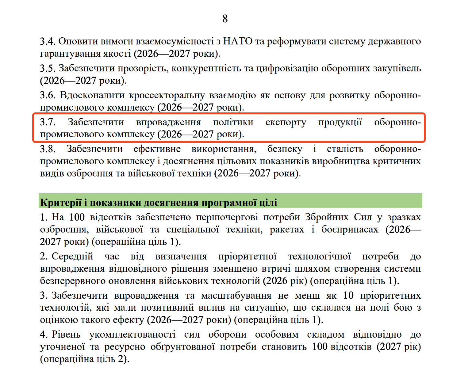 https://itd.rada.gov.ua/billinfo/Bills/Card/70520