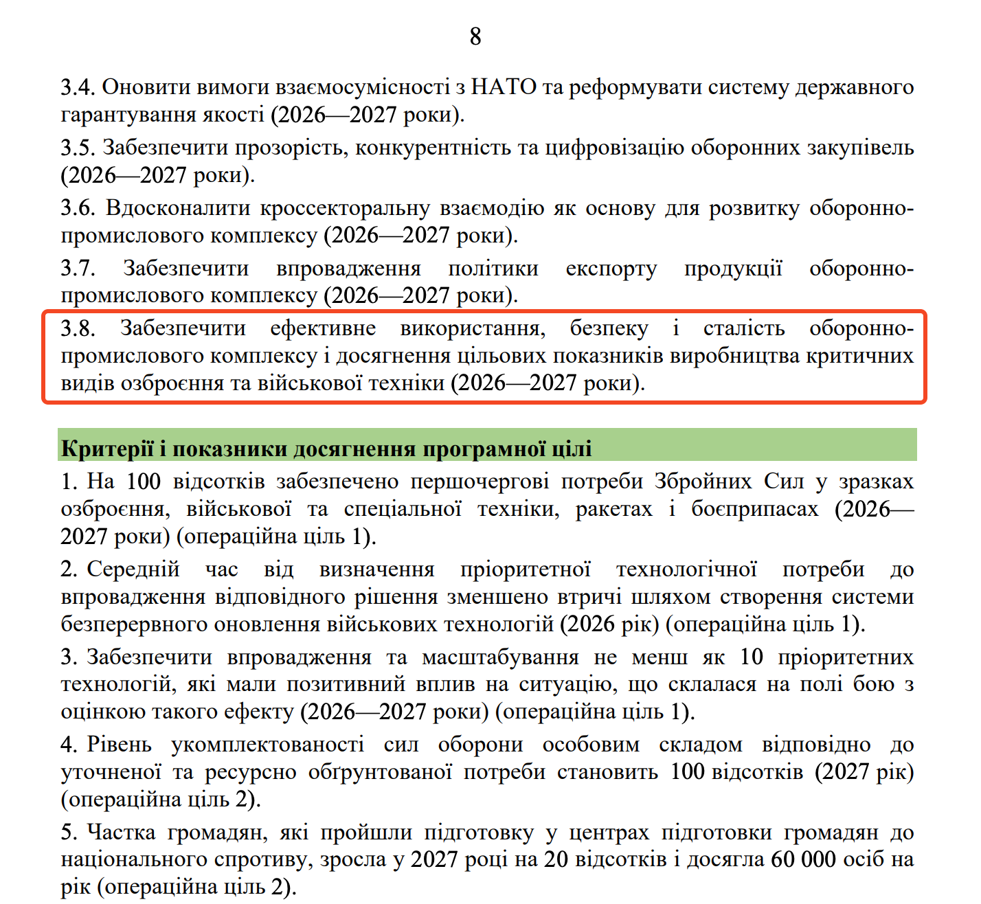 https://itd.rada.gov.ua/billinfo/Bills/Card/70520