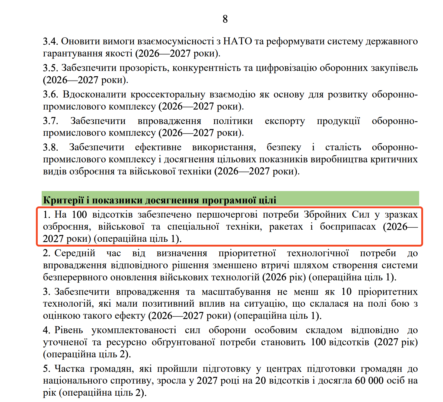 https://itd.rada.gov.ua/billinfo/Bills/Card/70520