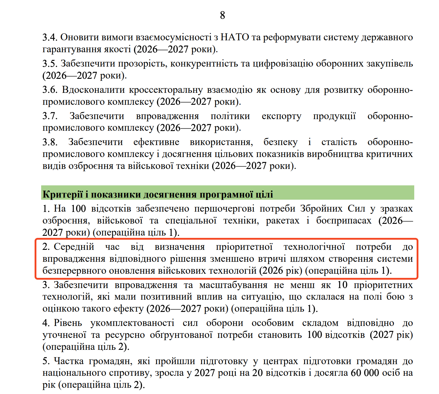 https://itd.rada.gov.ua/billinfo/Bills/Card/70520