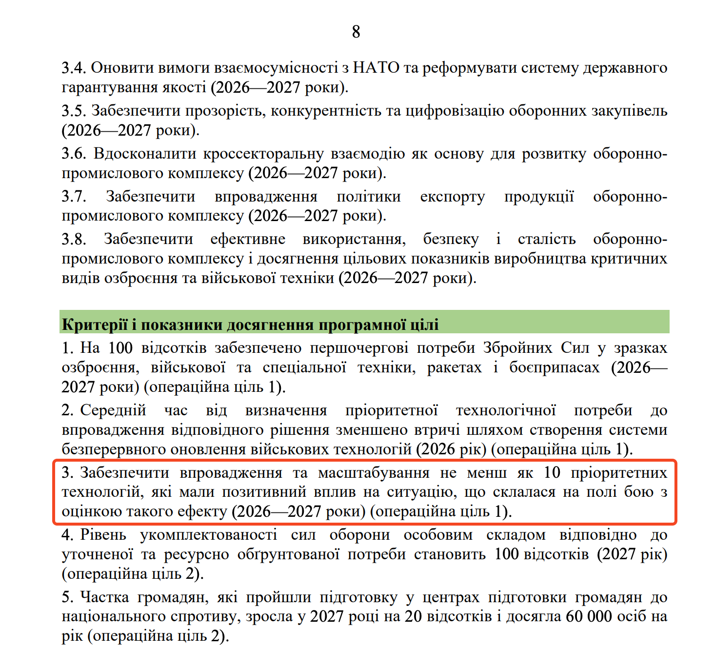 https://itd.rada.gov.ua/billinfo/Bills/Card/70520