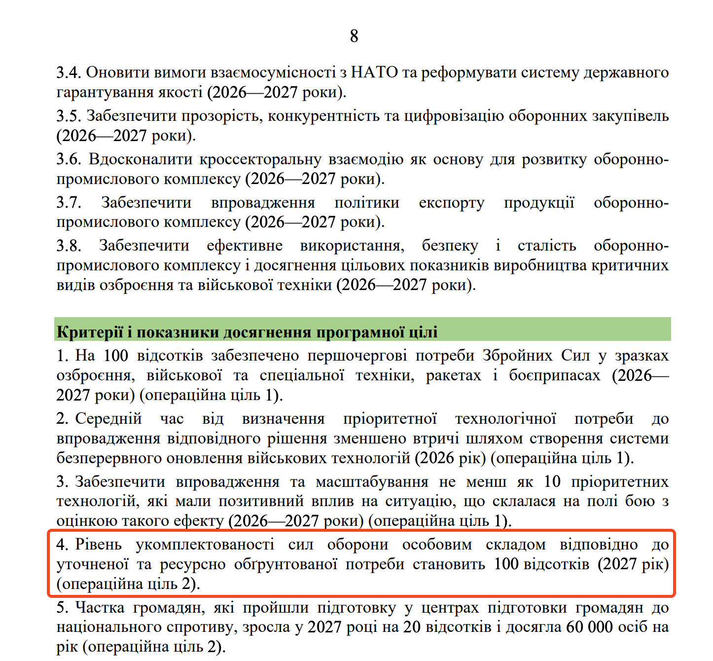 https://itd.rada.gov.ua/billinfo/Bills/Card/70520