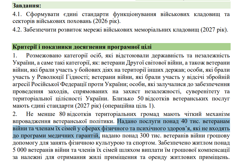 https://itd.rada.gov.ua/billinfo/Bills/Card/70520