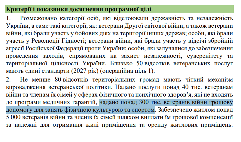 https://itd.rada.gov.ua/billinfo/Bills/Card/70520