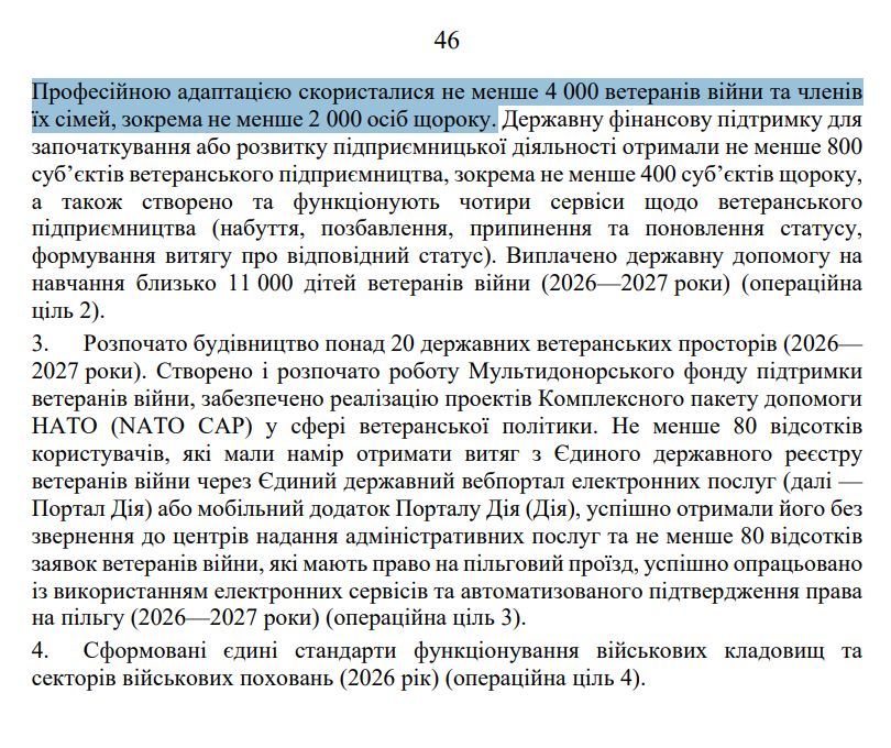 https://itd.rada.gov.ua/billinfo/Bills/Card/70520