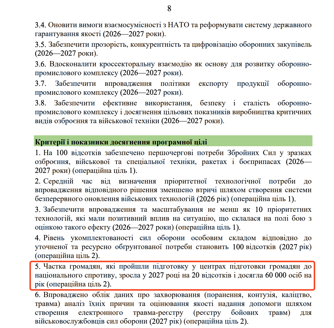https://itd.rada.gov.ua/billinfo/Bills/Card/70520