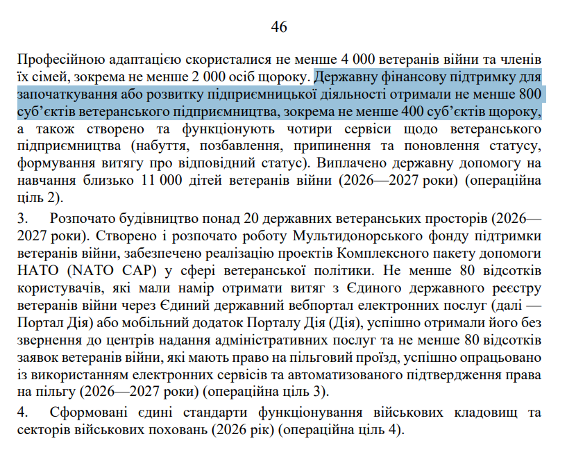 https://itd.rada.gov.ua/billinfo/Bills/Card/70520