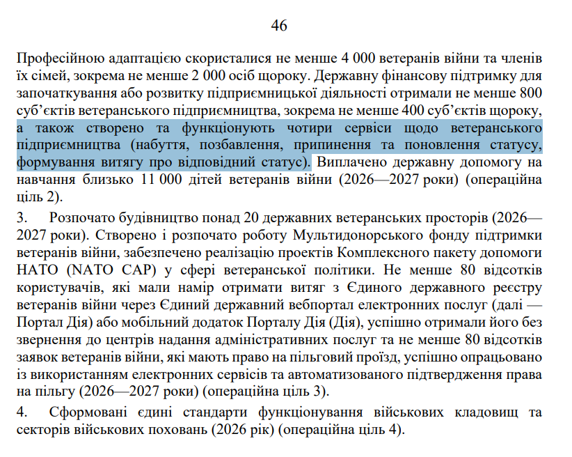 https://itd.rada.gov.ua/billinfo/Bills/Card/70520