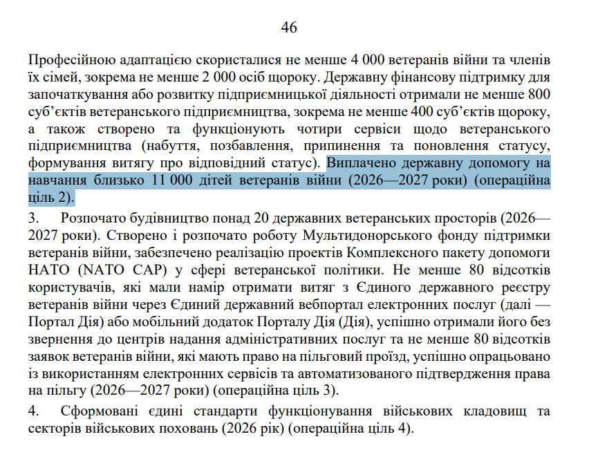 https://itd.rada.gov.ua/billinfo/Bills/Card/70520