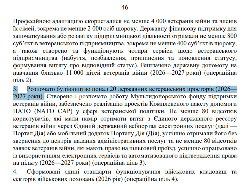 https://itd.rada.gov.ua/billinfo/Bills/Card/70520