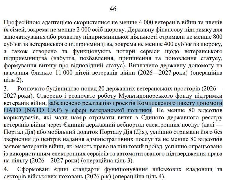 https://itd.rada.gov.ua/billinfo/Bills/Card/70520