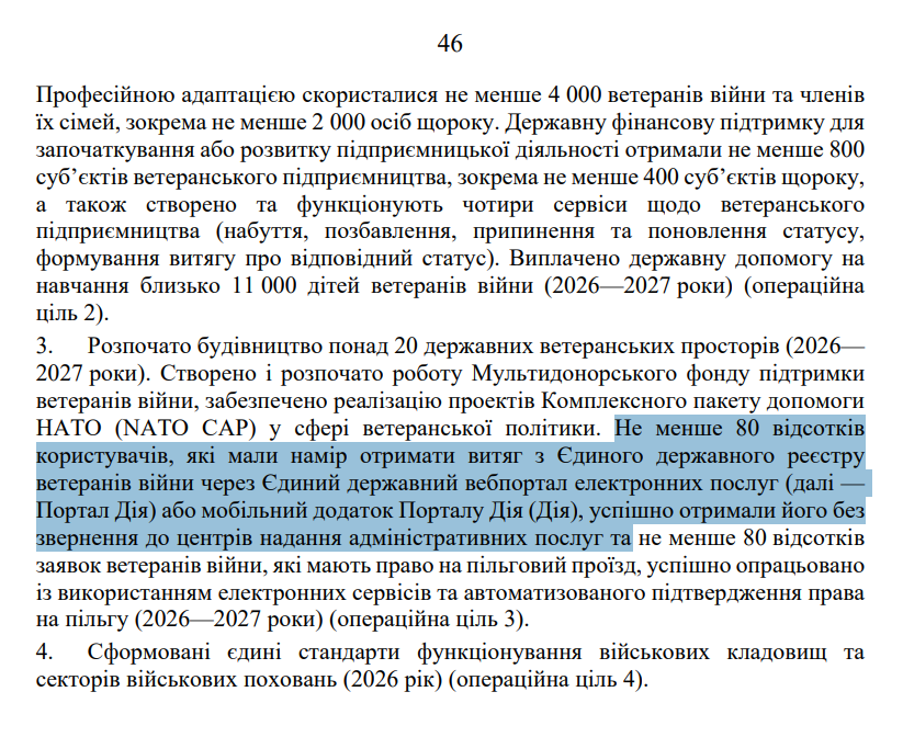 https://itd.rada.gov.ua/billinfo/Bills/Card/70520