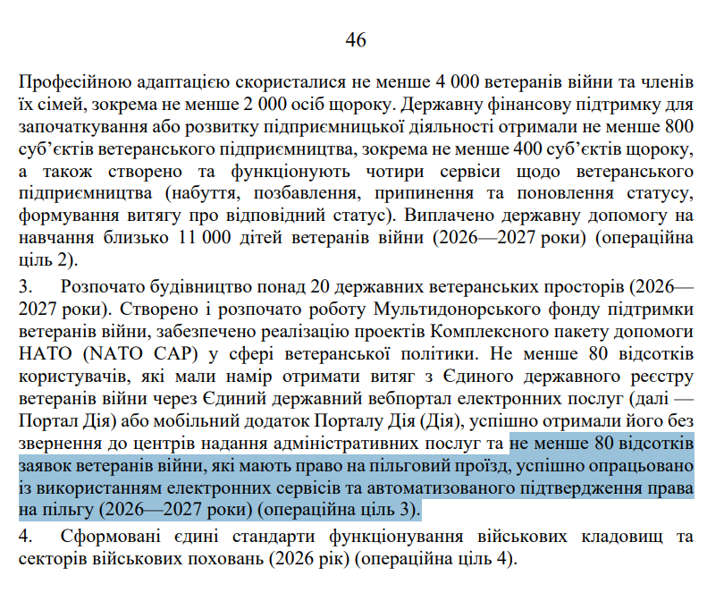 https://itd.rada.gov.ua/billinfo/Bills/Card/70520