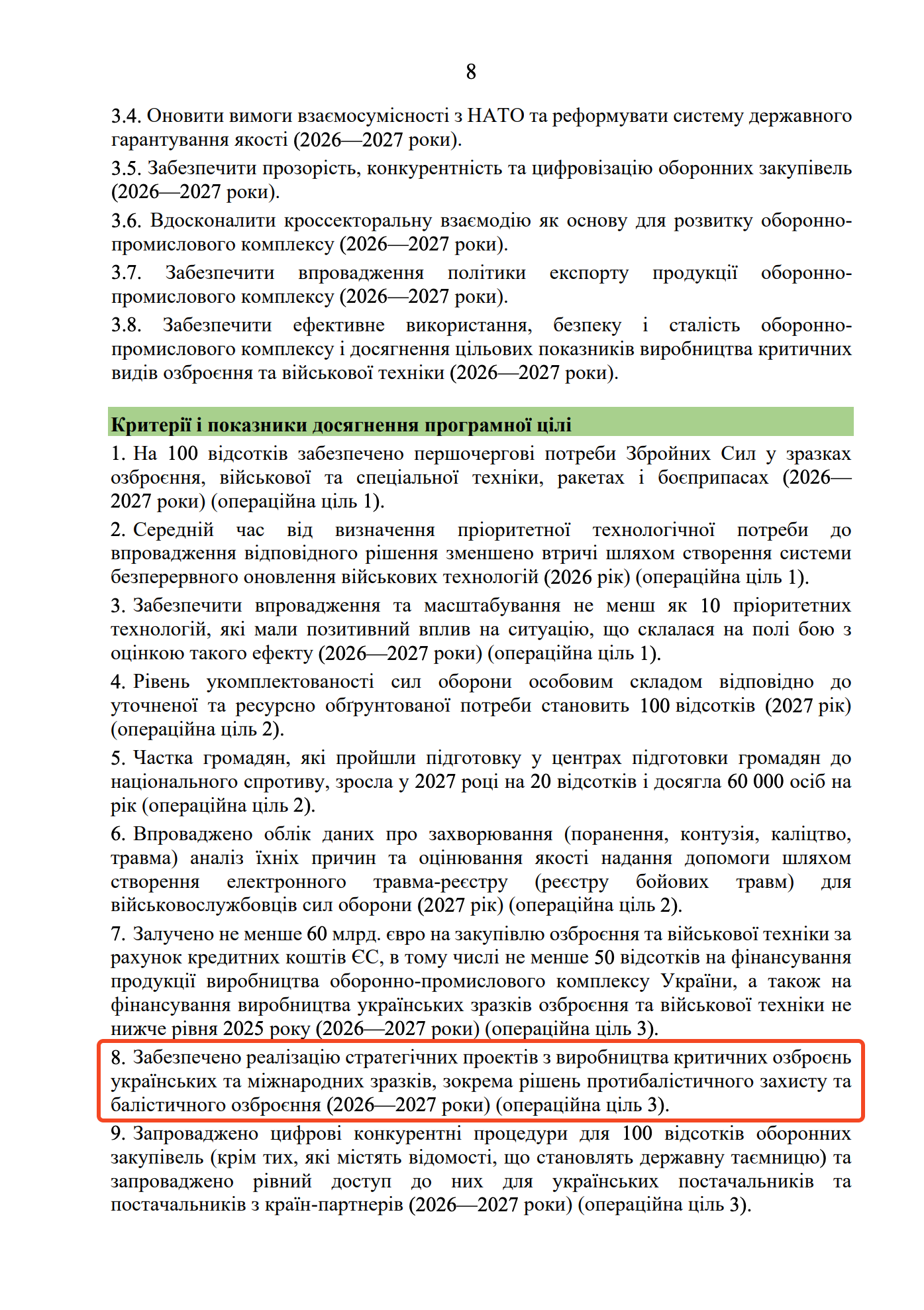 https://itd.rada.gov.ua/billinfo/Bills/Card/70520