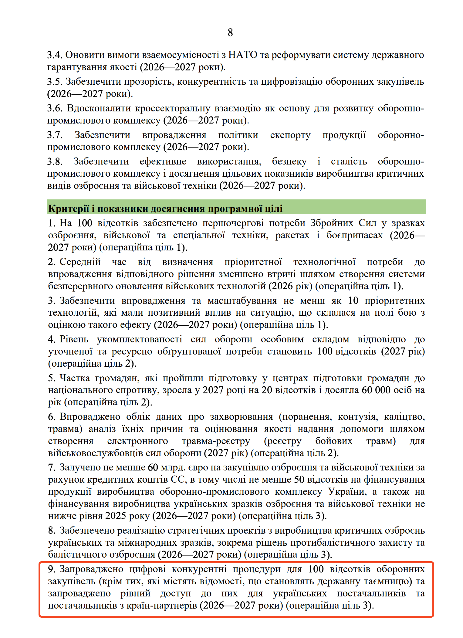 https://itd.rada.gov.ua/billinfo/Bills/Card/70520