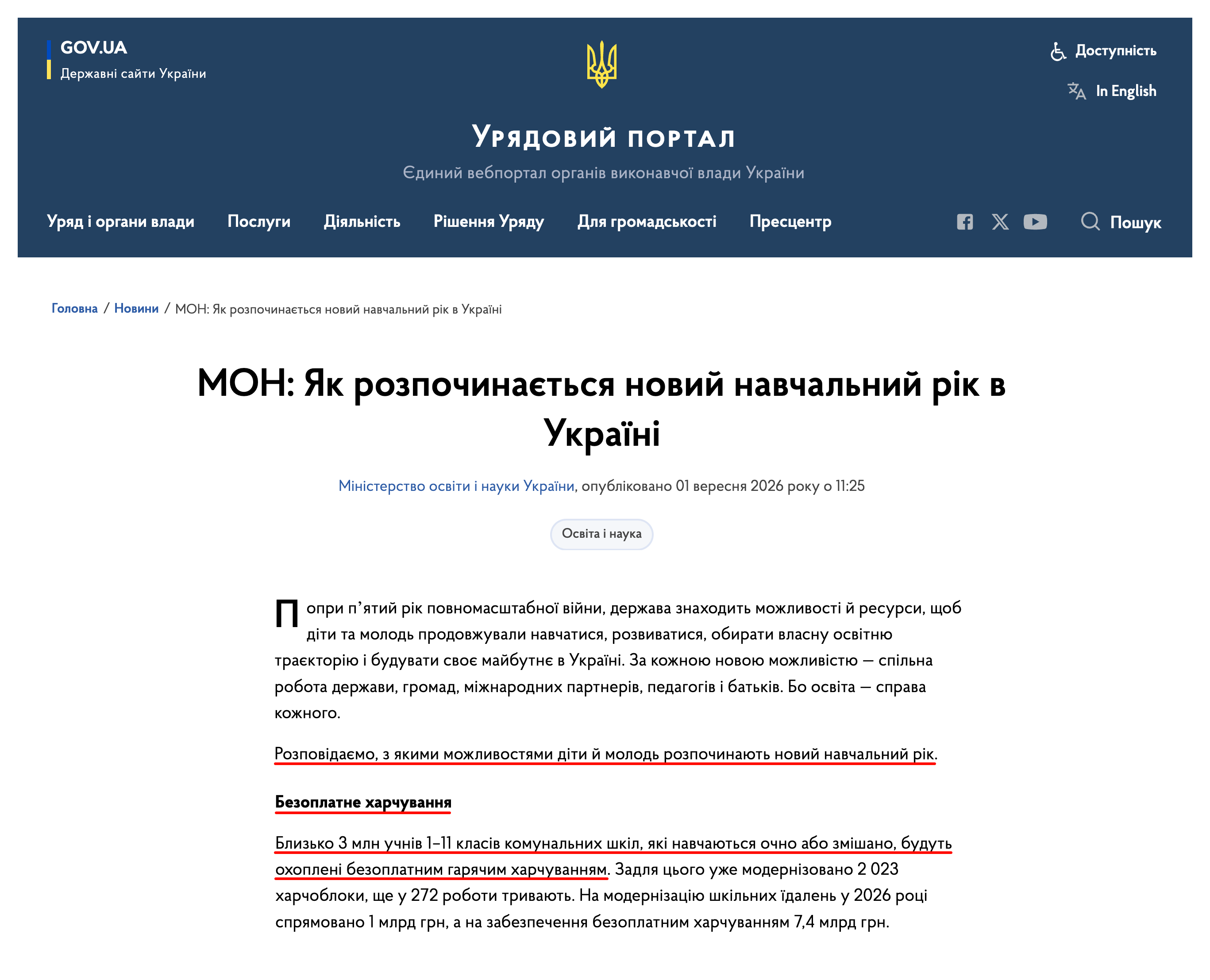 https://www.kmu.gov.ua/news/mon-iak-rozpochynaietsia-novyi-navchalnyi-rik-v-ukraini