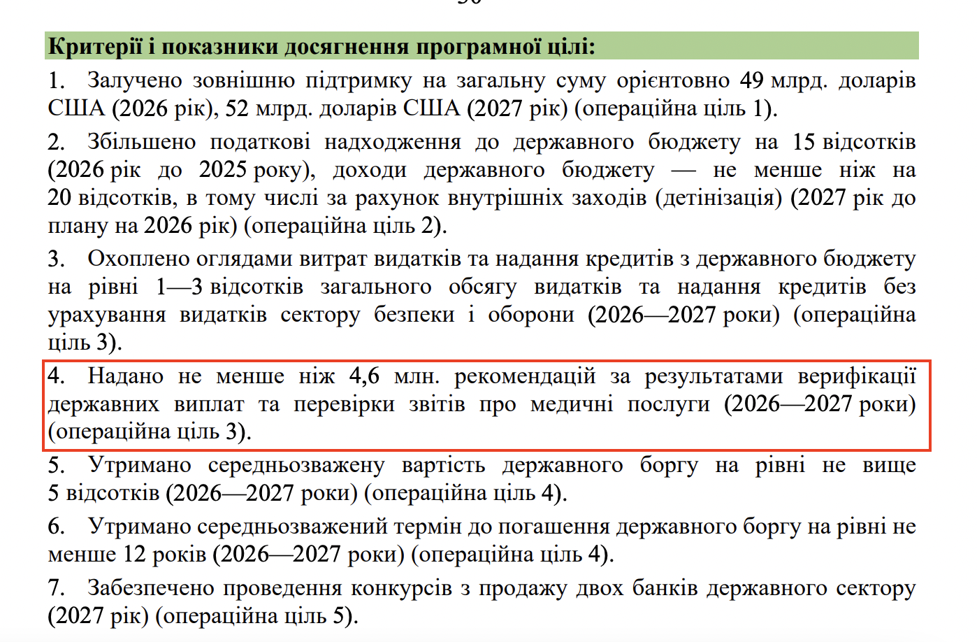 https://itd.rada.gov.ua/billinfo/Bills/Card/70520