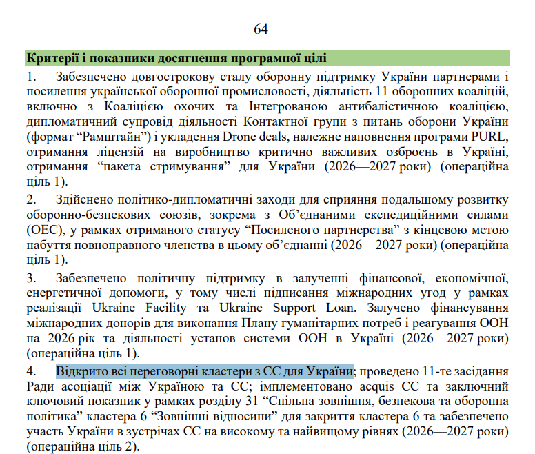 https://itd.rada.gov.ua/billinfo/Bills/Card/70520