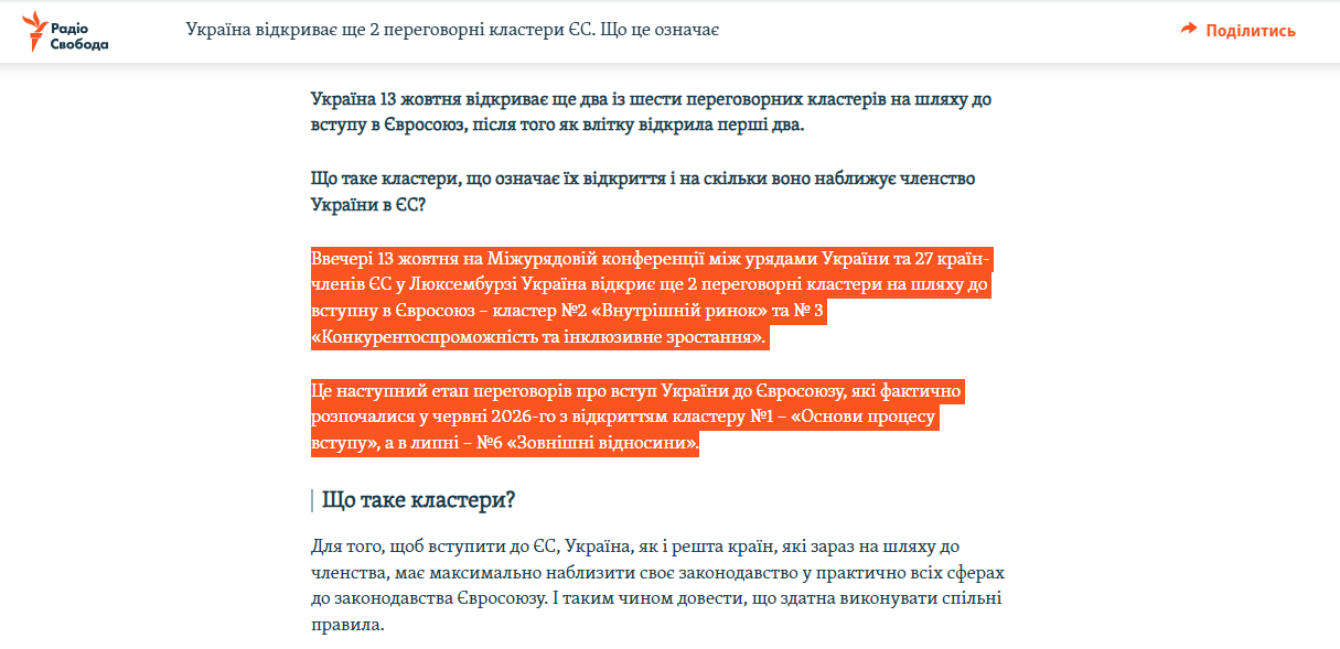 https://www.radiosvoboda.org/a/ukrayina-vidkryvaye-shche-2-perehovorni-klastery/33875720.html