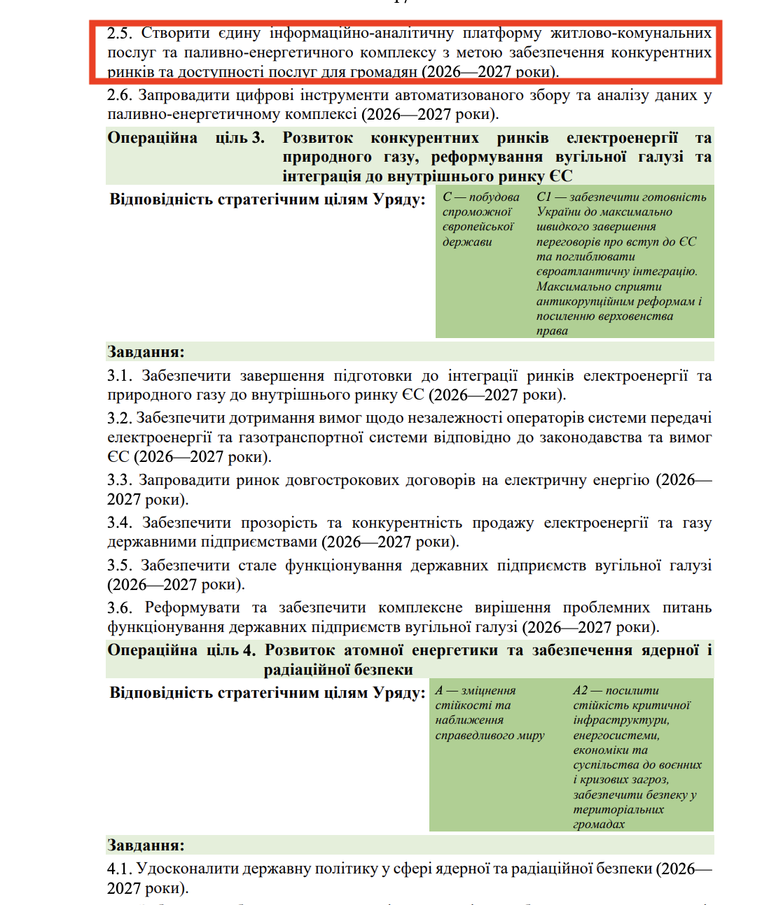 https://itd.rada.gov.ua/billinfo/Bills/Card/70520