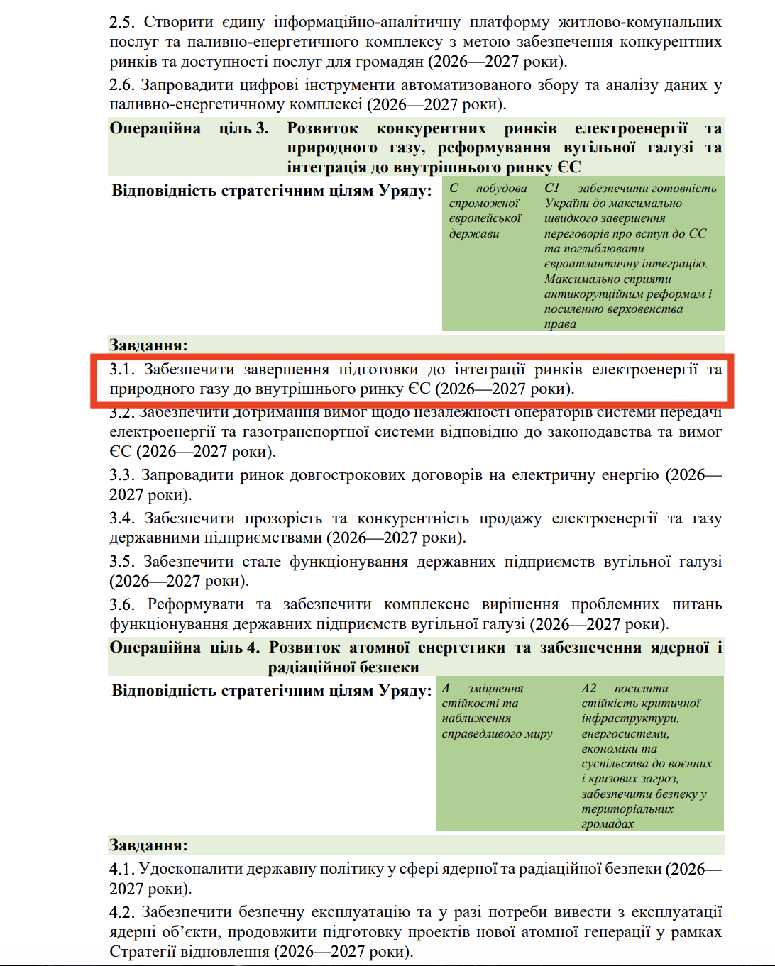 https://itd.rada.gov.ua/billinfo/Bills/Card/70520
