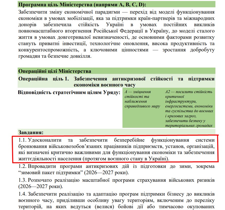 blob:https://itd.rada.gov.ua/07ff1af1-e138-486d-a5c6-31f7fe4c4730