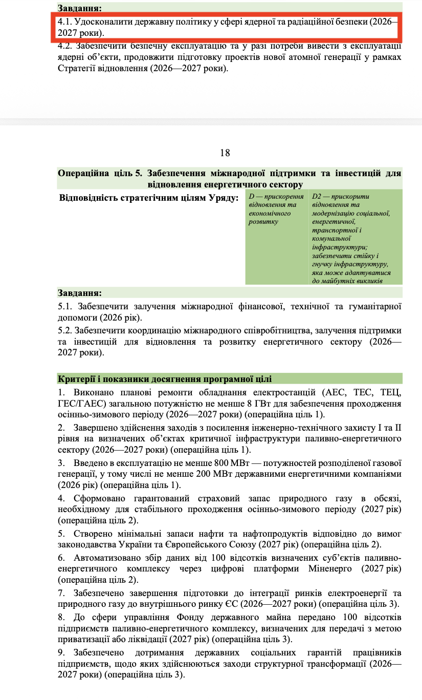 https://itd.rada.gov.ua/billinfo/Bills/Card/70520