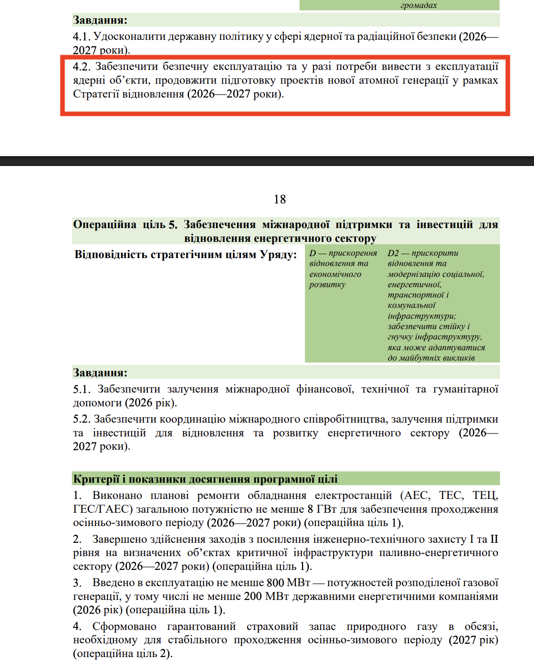 https://itd.rada.gov.ua/billinfo/Bills/Card/70520