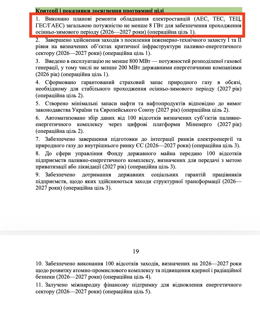 https://itd.rada.gov.ua/billinfo/Bills/Card/70520