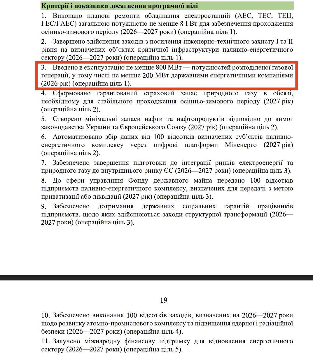 https://itd.rada.gov.ua/billinfo/Bills/Card/70520
