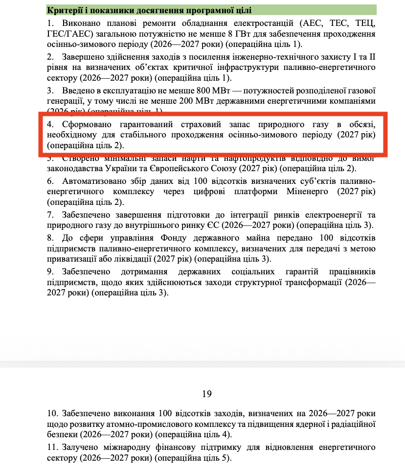 https://itd.rada.gov.ua/billinfo/Bills/Card/70520