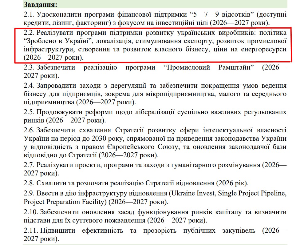 blob:https://itd.rada.gov.ua/07ff1af1-e138-486d-a5c6-31f7fe4c4730