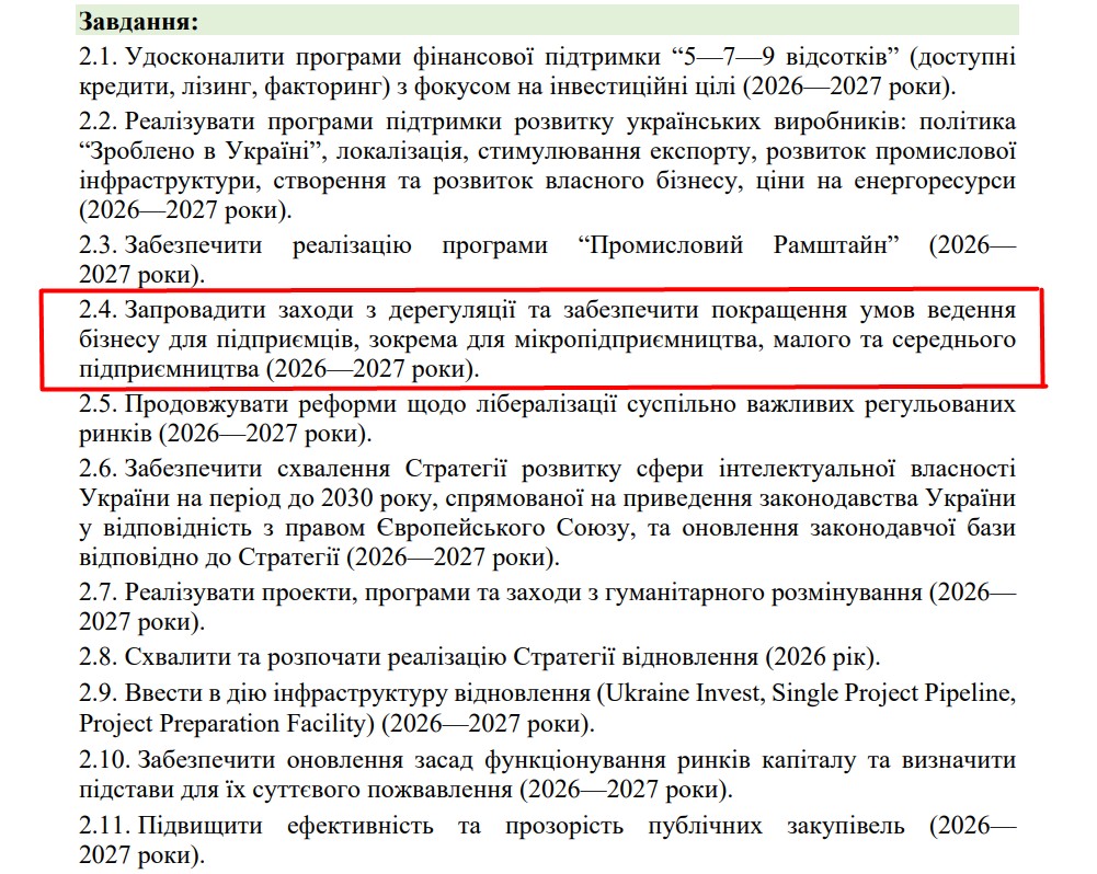 blob:https://itd.rada.gov.ua/07ff1af1-e138-486d-a5c6-31f7fe4c4730