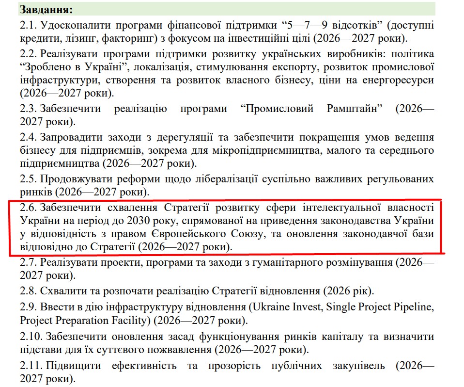 blob:https://itd.rada.gov.ua/07ff1af1-e138-486d-a5c6-31f7fe4c4730