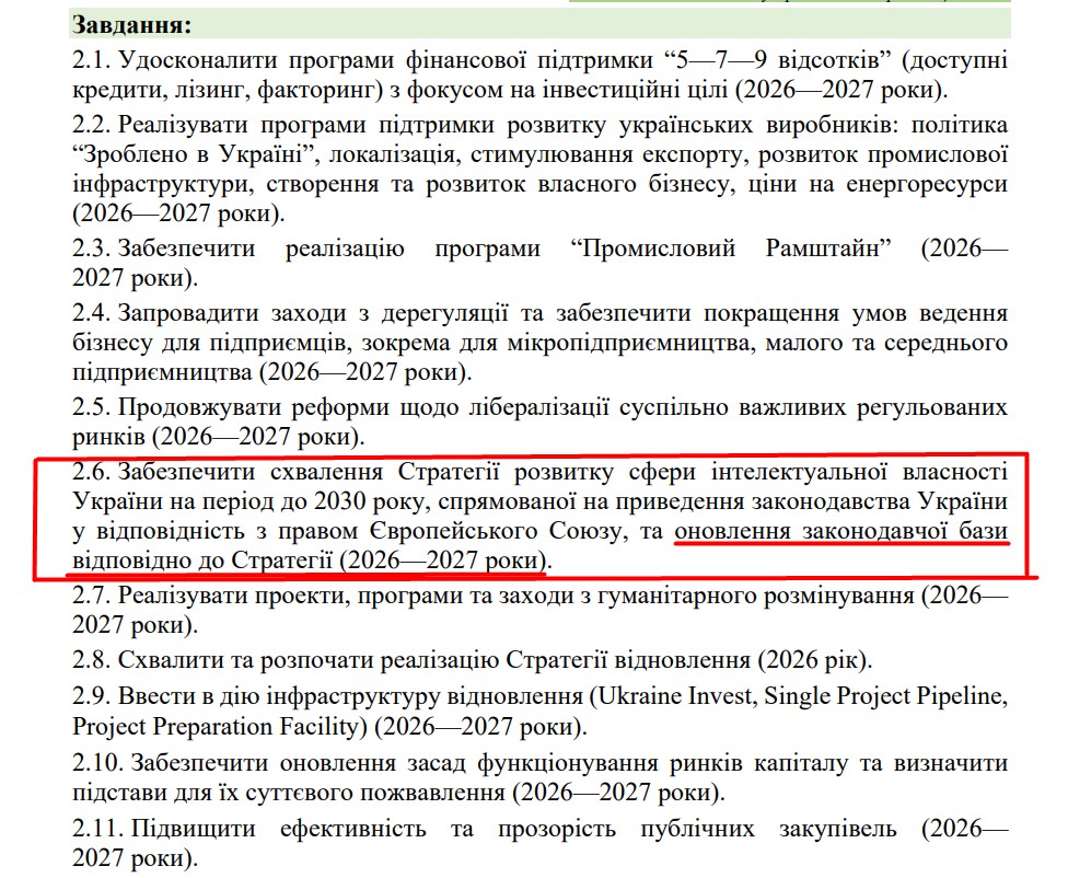 blob:https://itd.rada.gov.ua/07ff1af1-e138-486d-a5c6-31f7fe4c4730