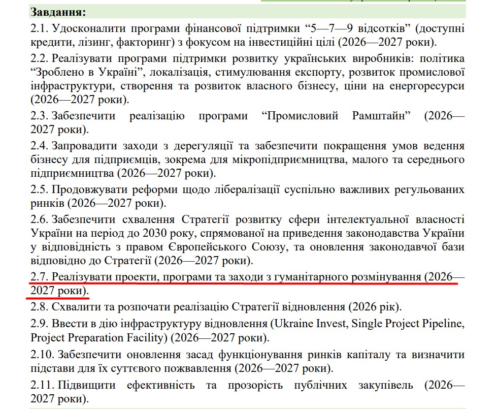 blob:https://itd.rada.gov.ua/07ff1af1-e138-486d-a5c6-31f7fe4c4730