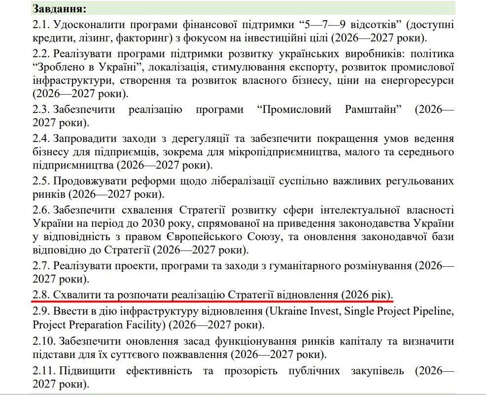 blob:https://itd.rada.gov.ua/07ff1af1-e138-486d-a5c6-31f7fe4c4730